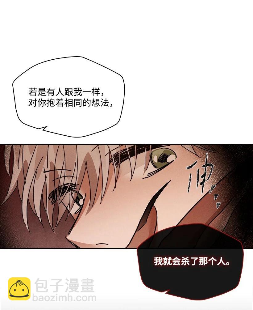 《龙下雨的国家》127 127 第29页