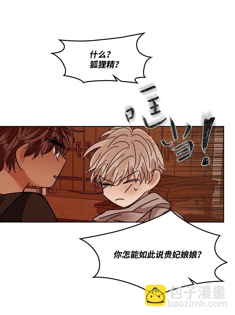 《龙下雨的国家》127 127 第32页