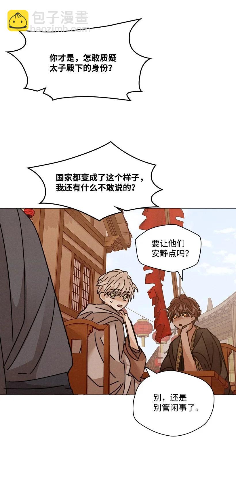 《龙下雨的国家》127 127 第33页
