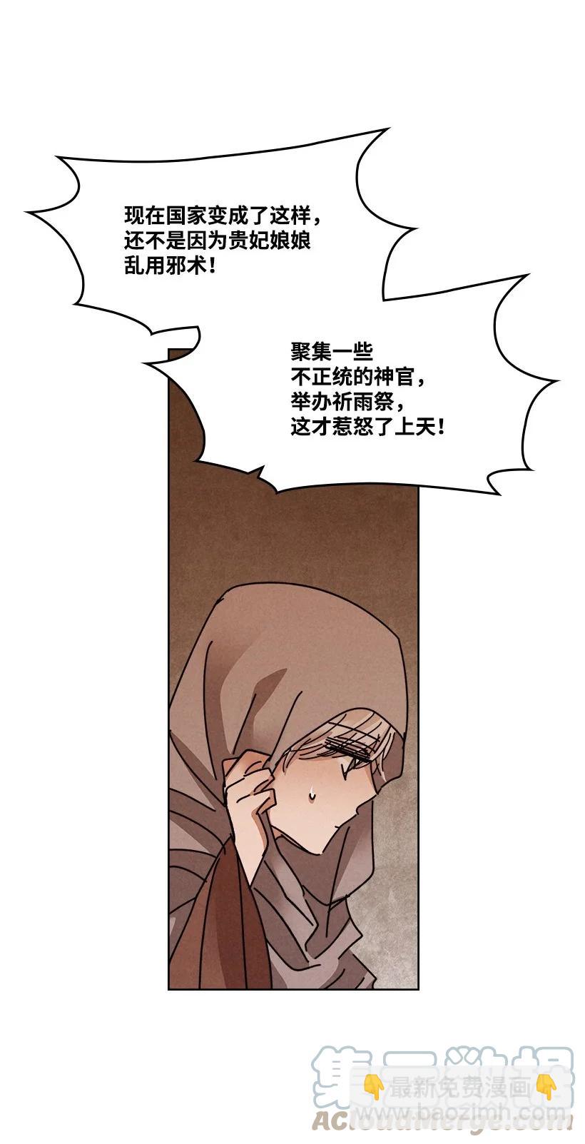 《龙下雨的国家》127 127 第34页