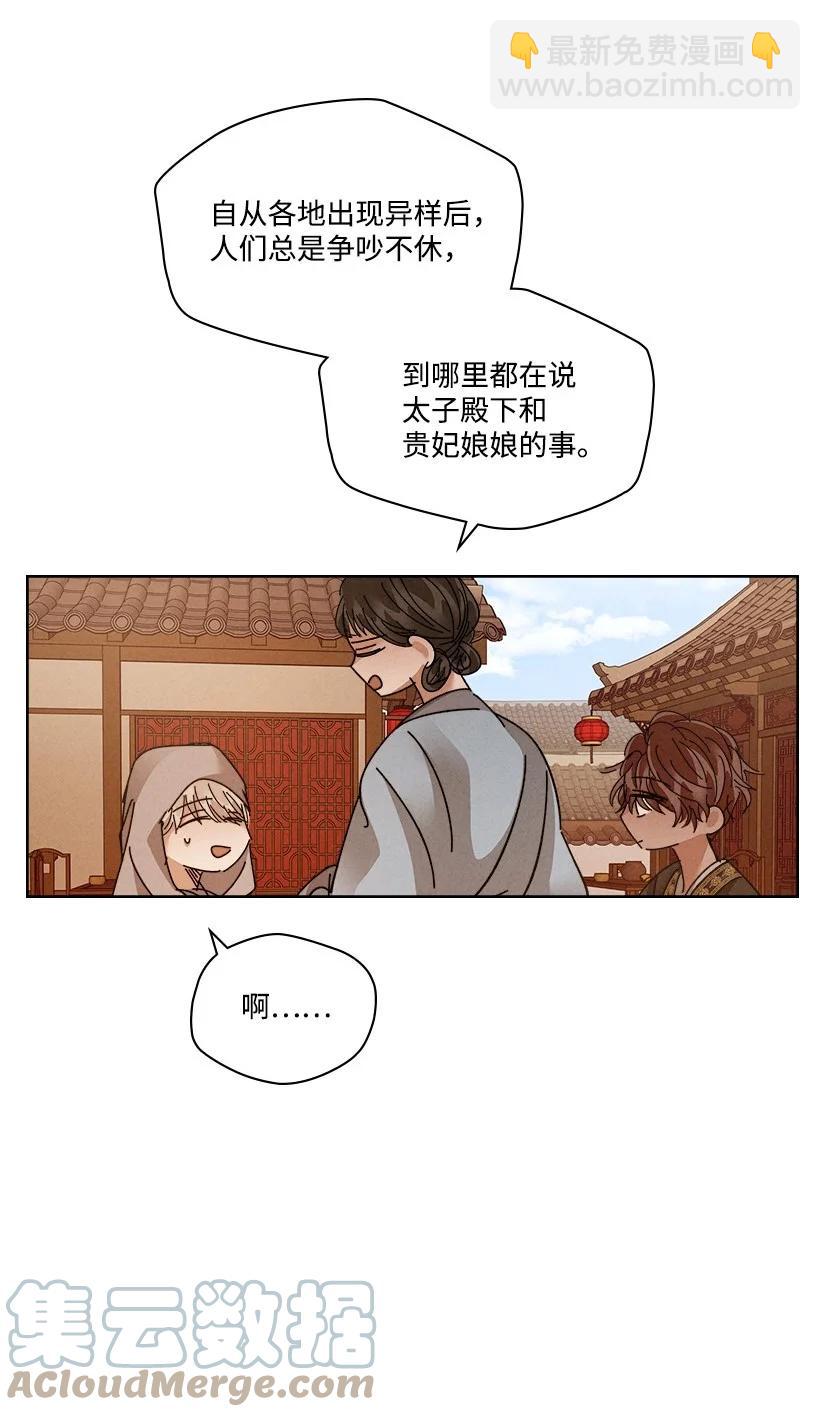 《龙下雨的国家》127 127 第37页