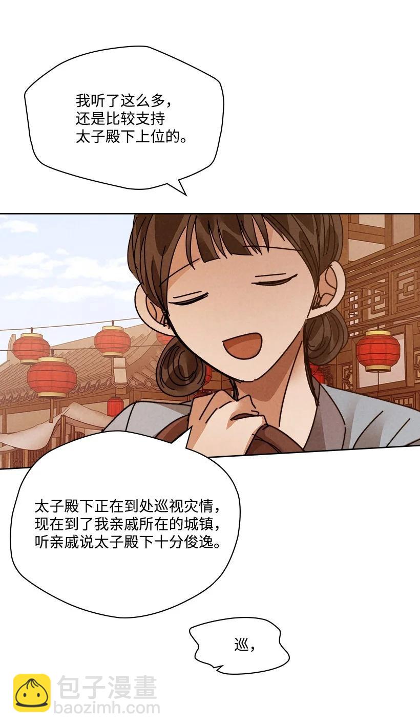 《龙下雨的国家》127 127 第38页
