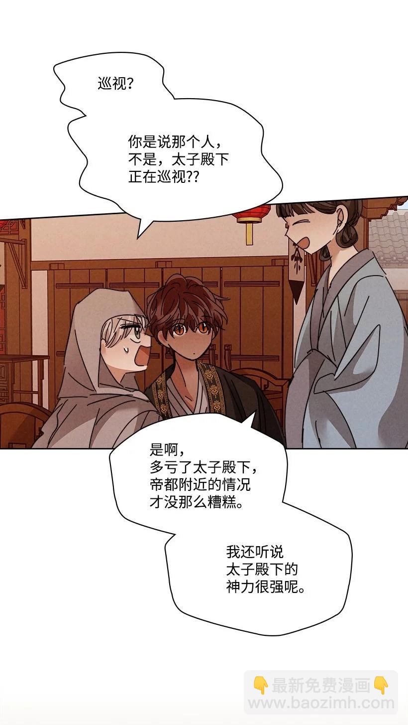 《龙下雨的国家》127 127 第39页