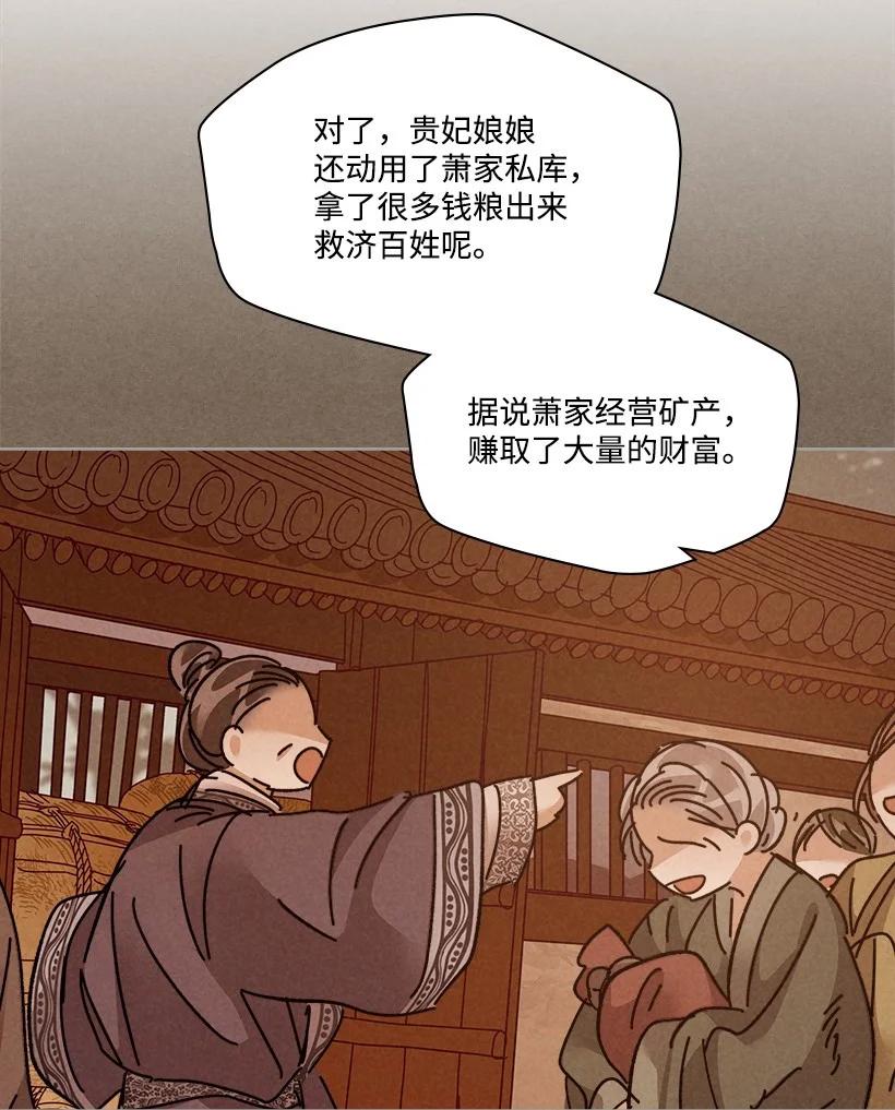 《龙下雨的国家》127 127 第42页