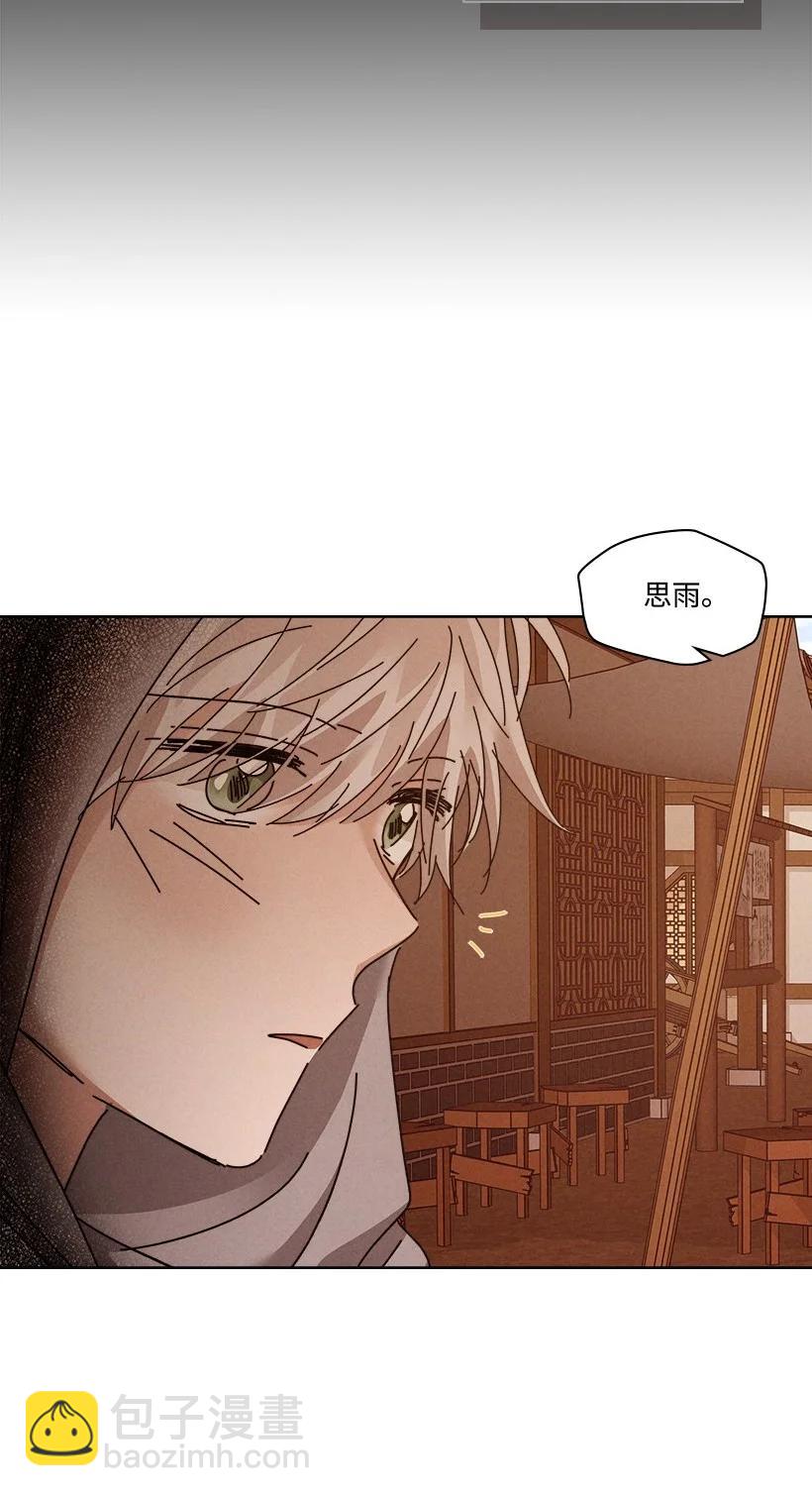 《龙下雨的国家》127 127 第45页
