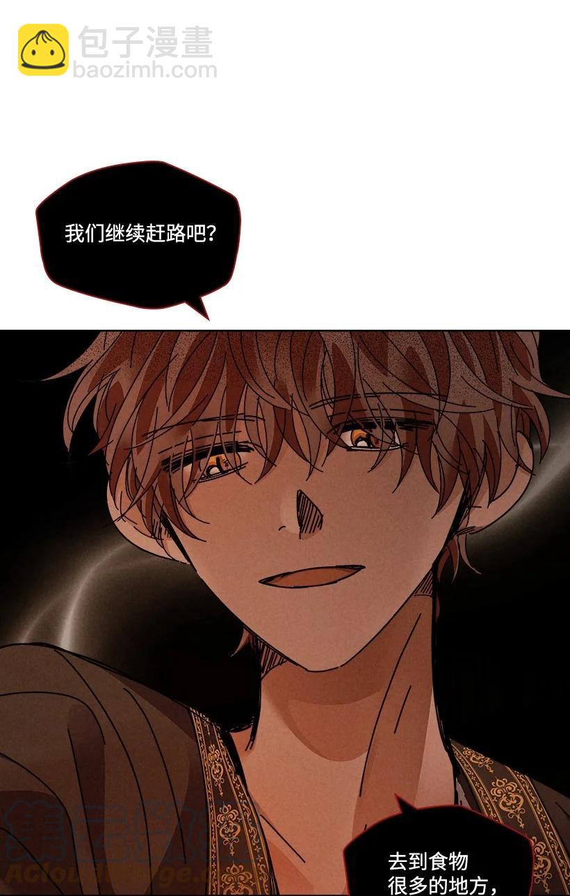 《龙下雨的国家》127 127 第46页