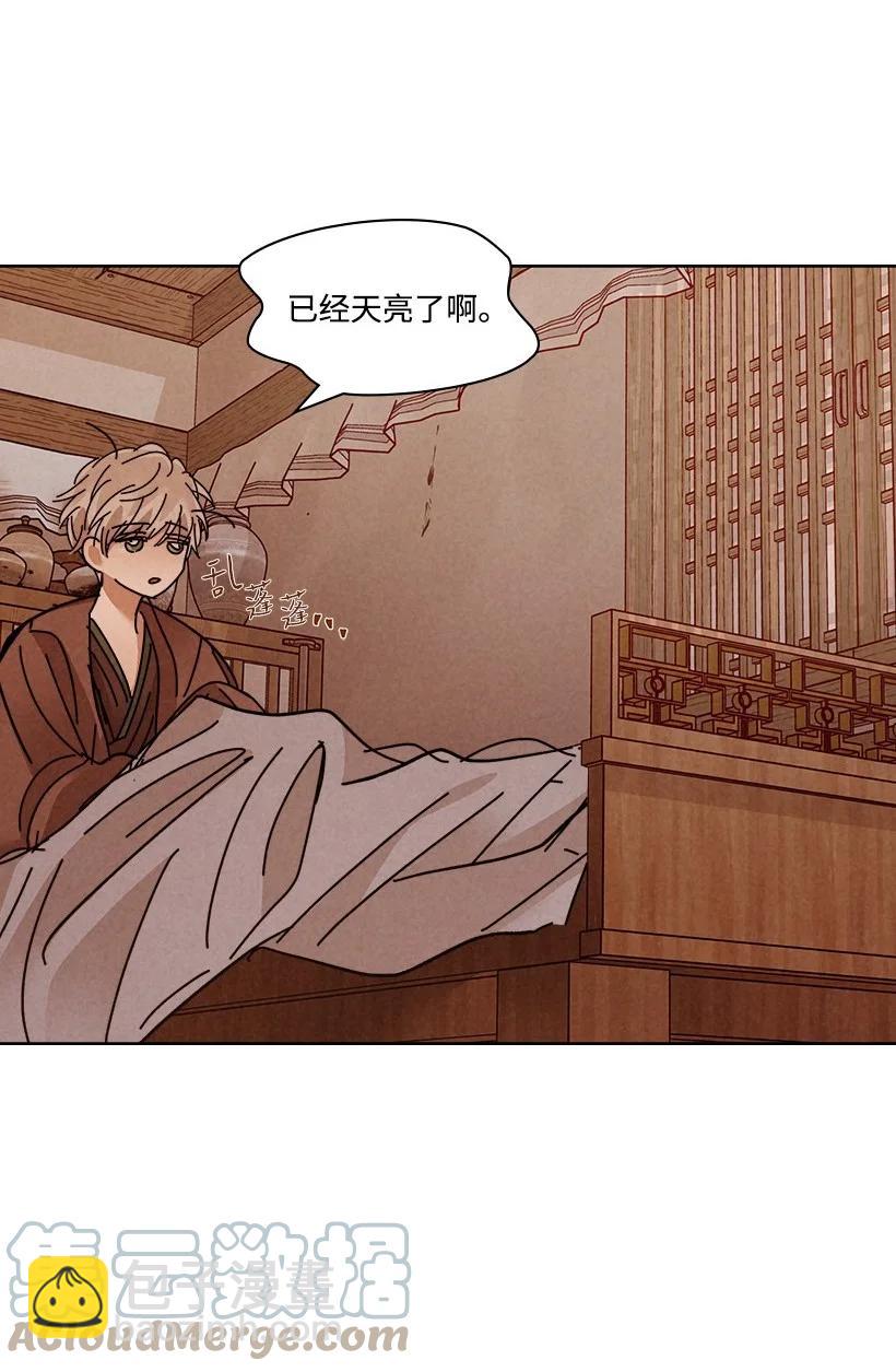 《龙下雨的国家》127 127 第4页