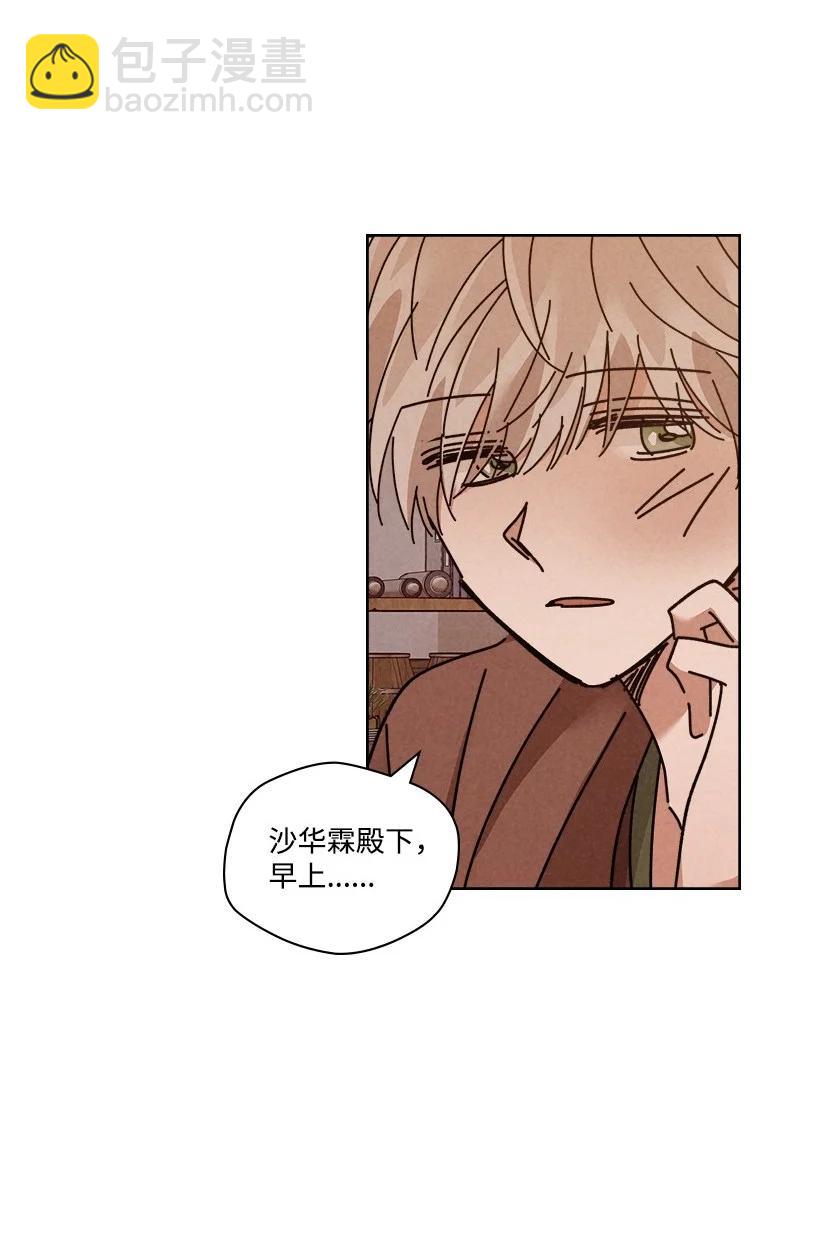 《龙下雨的国家》127 127 第5页