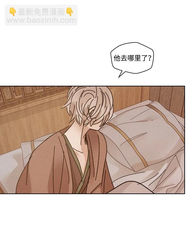 《龙下雨的国家》127 127 第6页