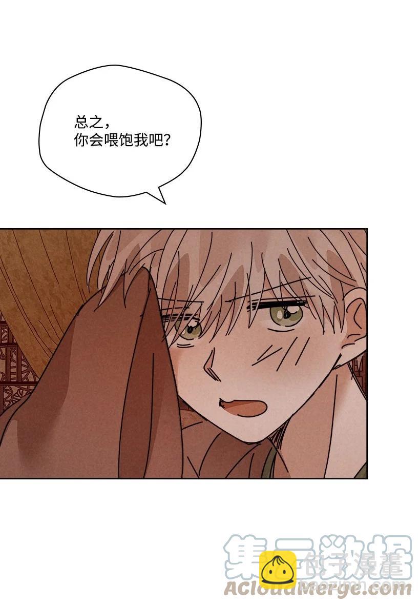 《龙下雨的国家》126 126 第10页