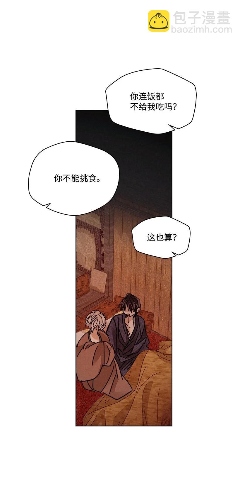 《龙下雨的国家》126 126 第11页