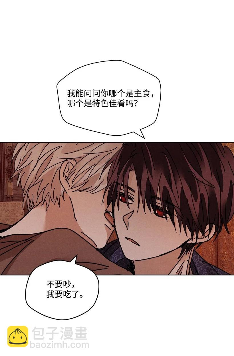 《龙下雨的国家》126 126 第12页