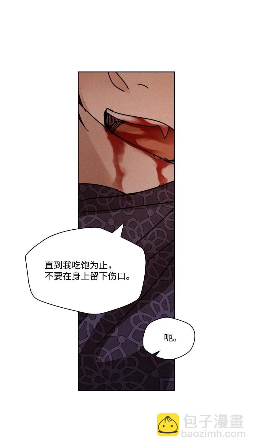 《龙下雨的国家》126 126 第14页