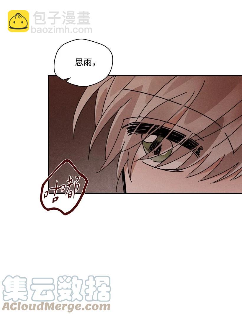 《龙下雨的国家》126 126 第16页