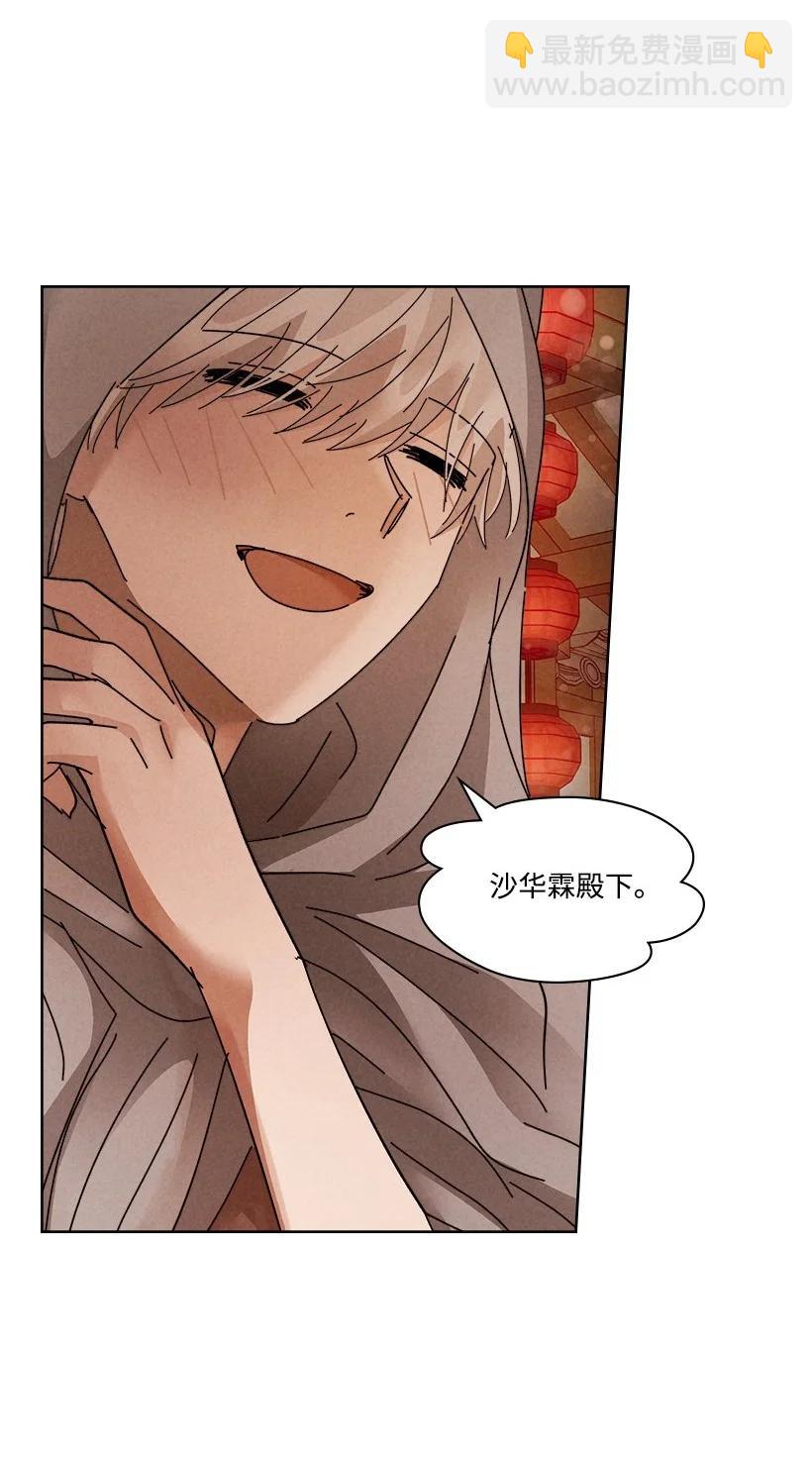 《龙下雨的国家》126 126 第29页