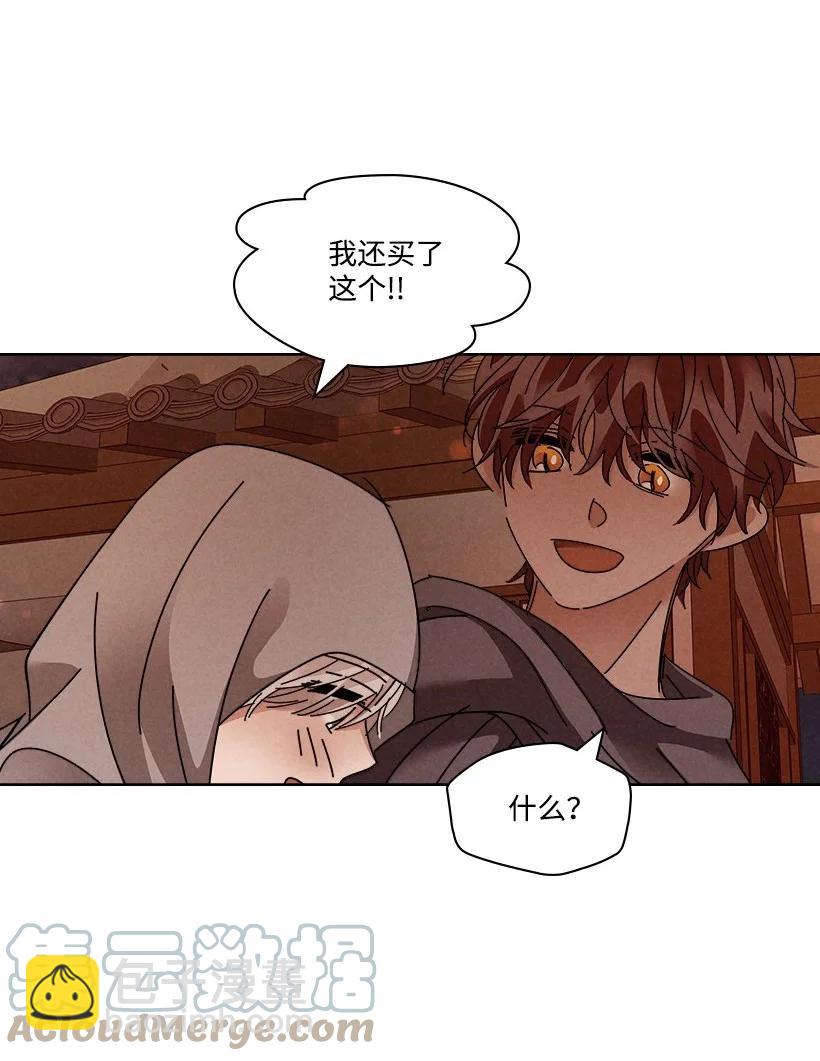 《龙下雨的国家》126 126 第31页
