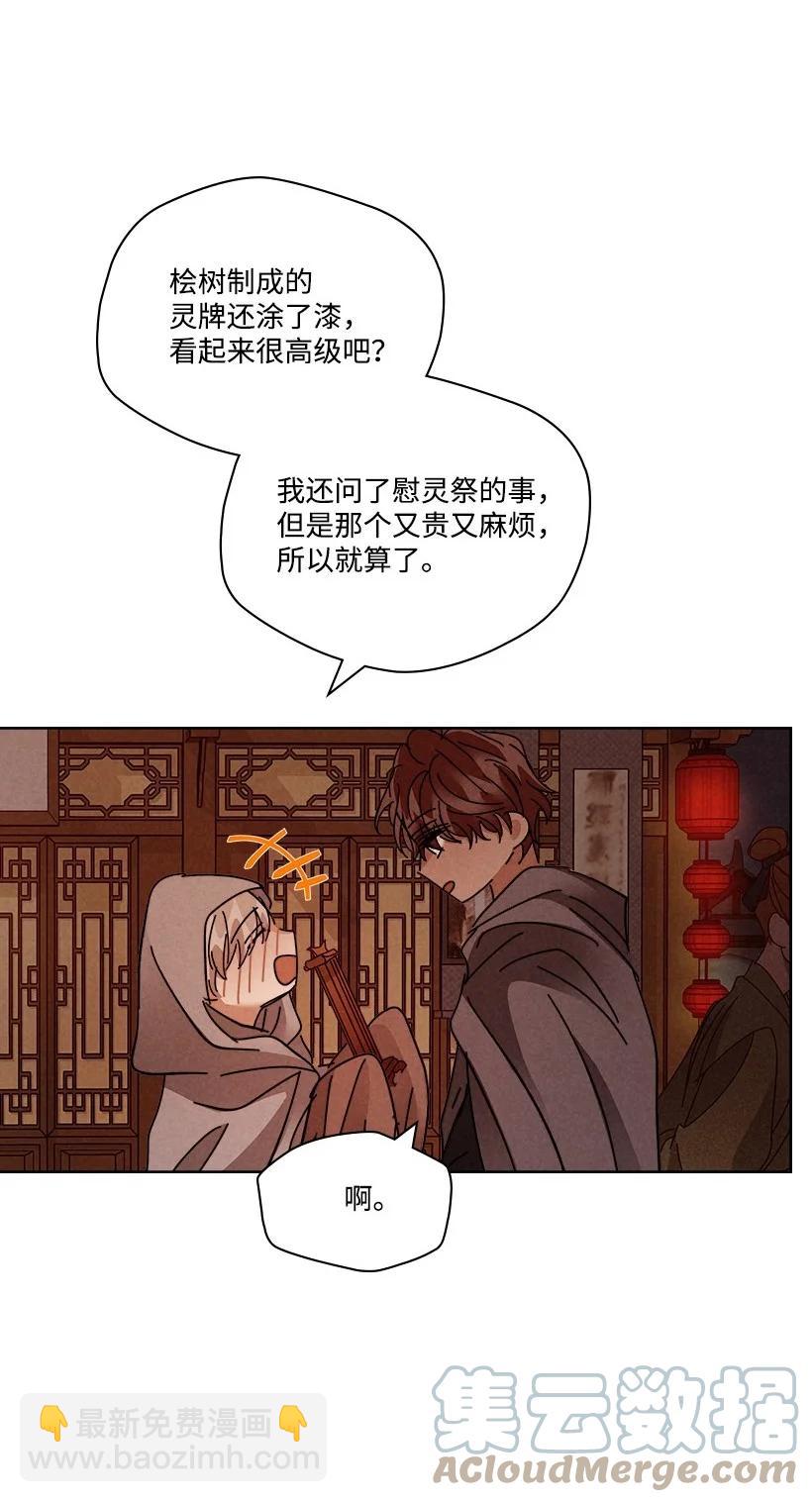《龙下雨的国家》126 126 第34页