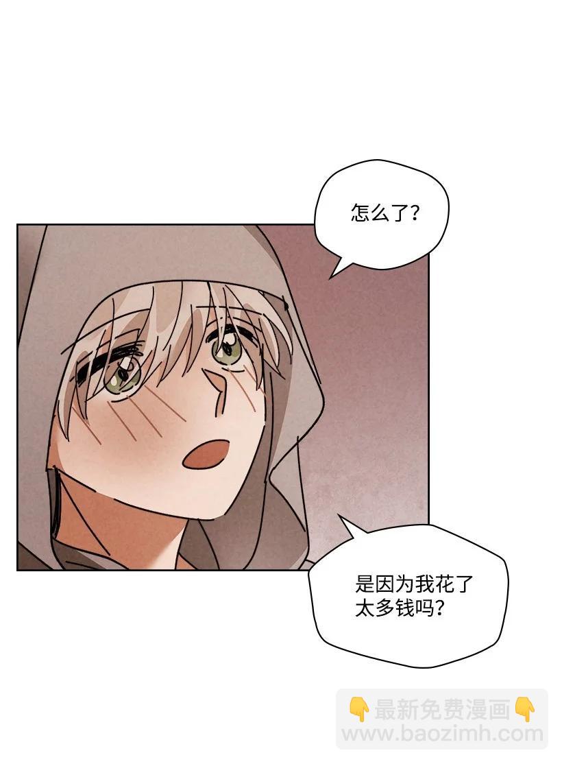 《龙下雨的国家》126 126 第35页