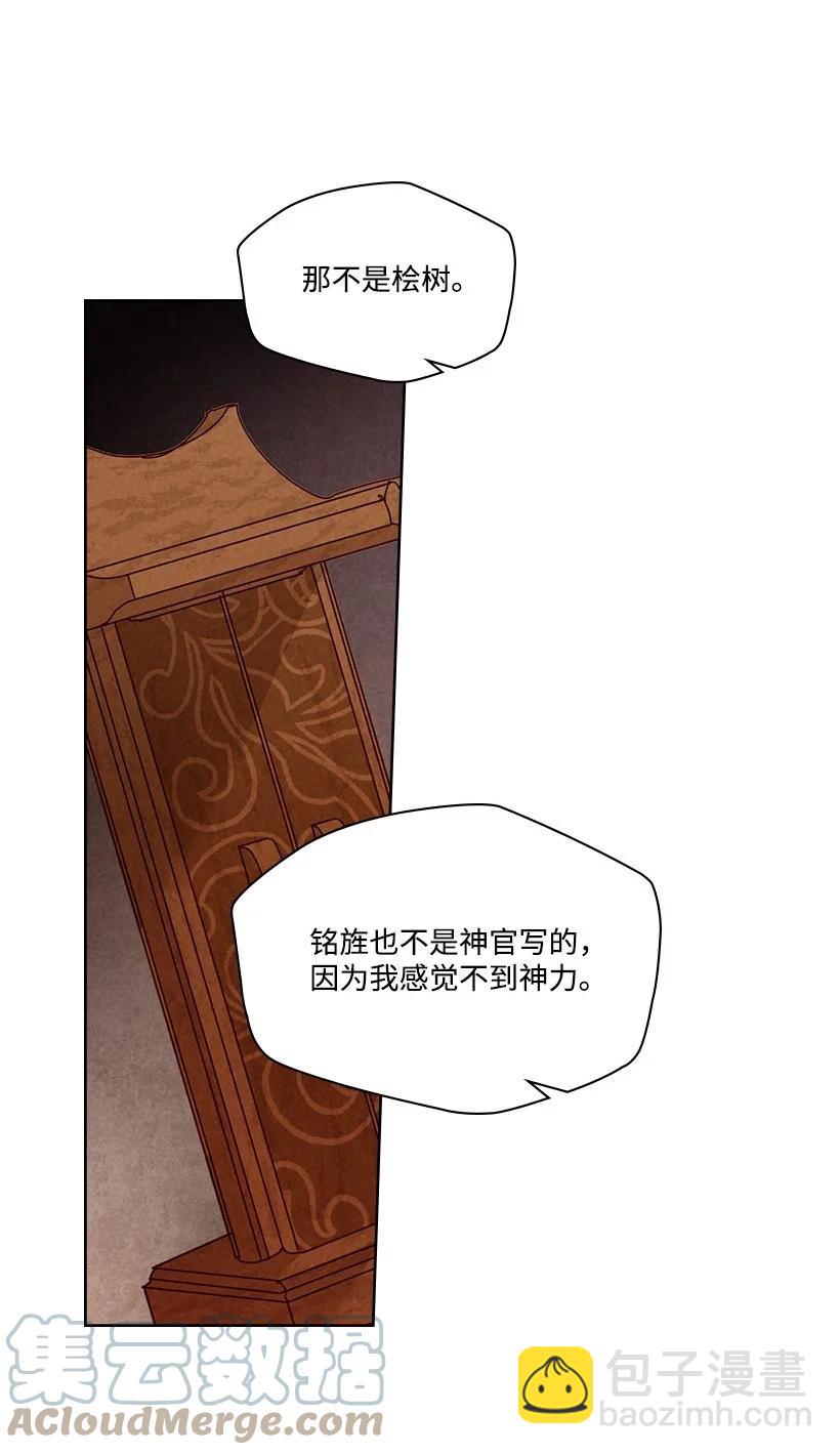 《龙下雨的国家》126 126 第37页