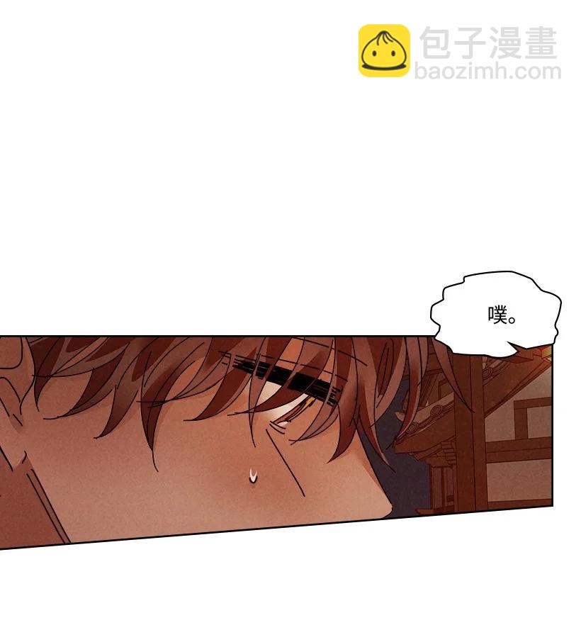 《龙下雨的国家》126 126 第39页