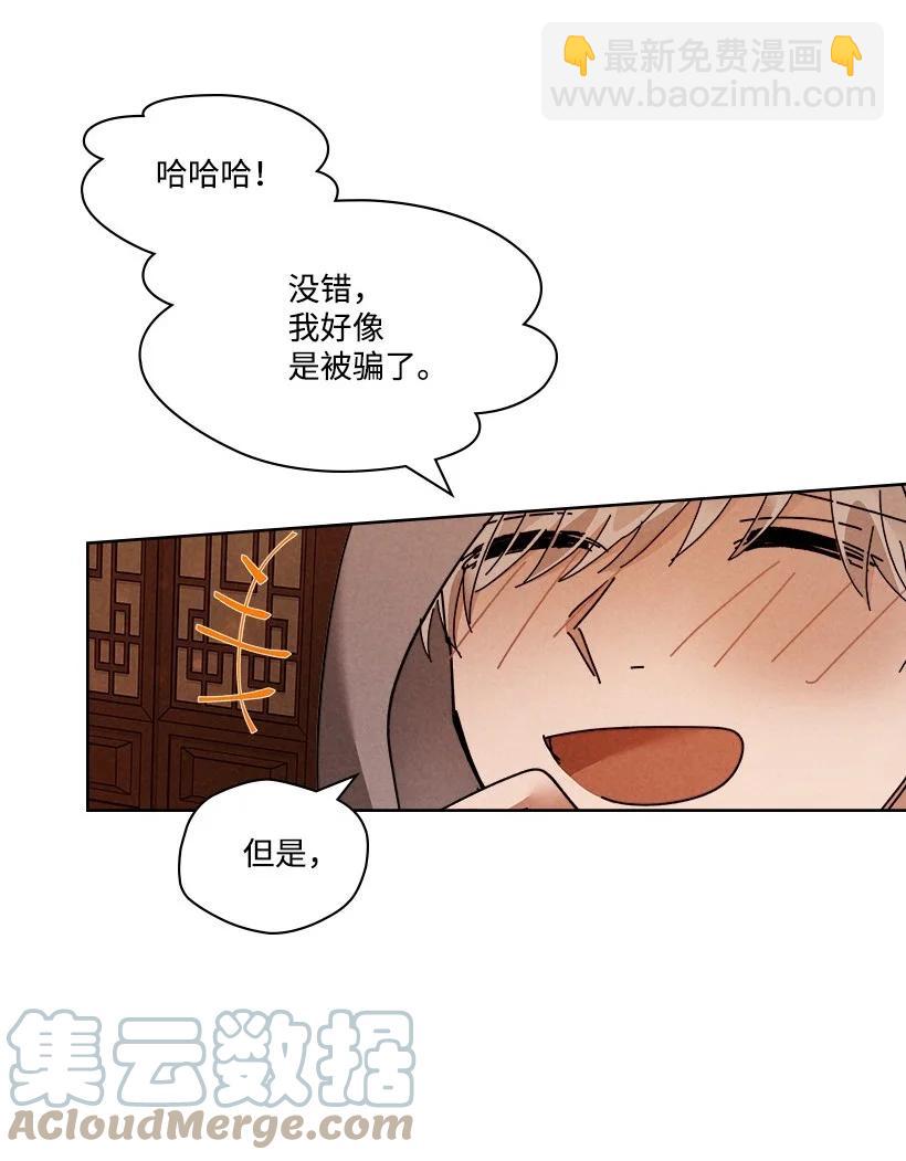 《龙下雨的国家》126 126 第40页