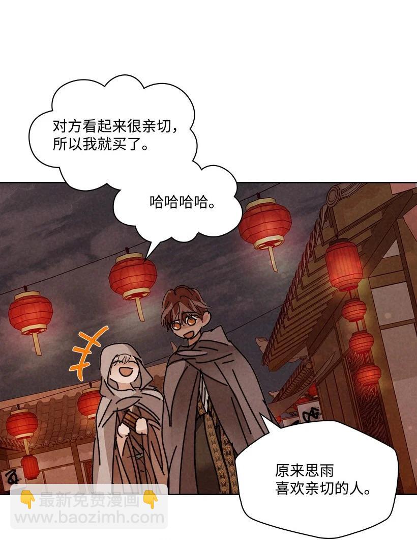 《龙下雨的国家》126 126 第41页