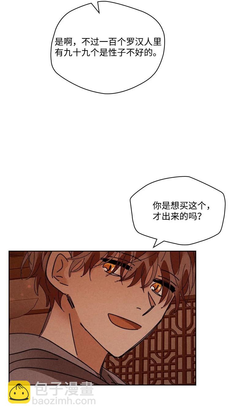 《龙下雨的国家》126 126 第42页