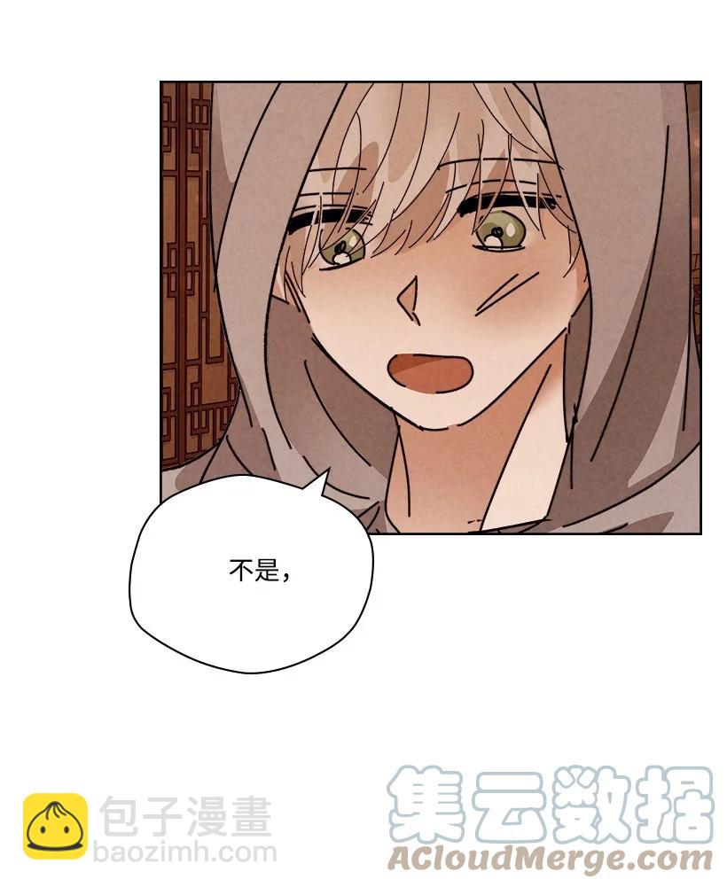 《龙下雨的国家》126 126 第43页