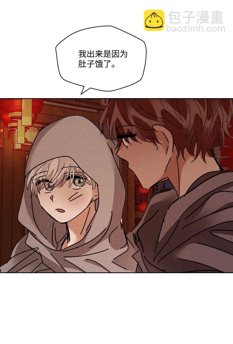 《龙下雨的国家》126 126 第44页