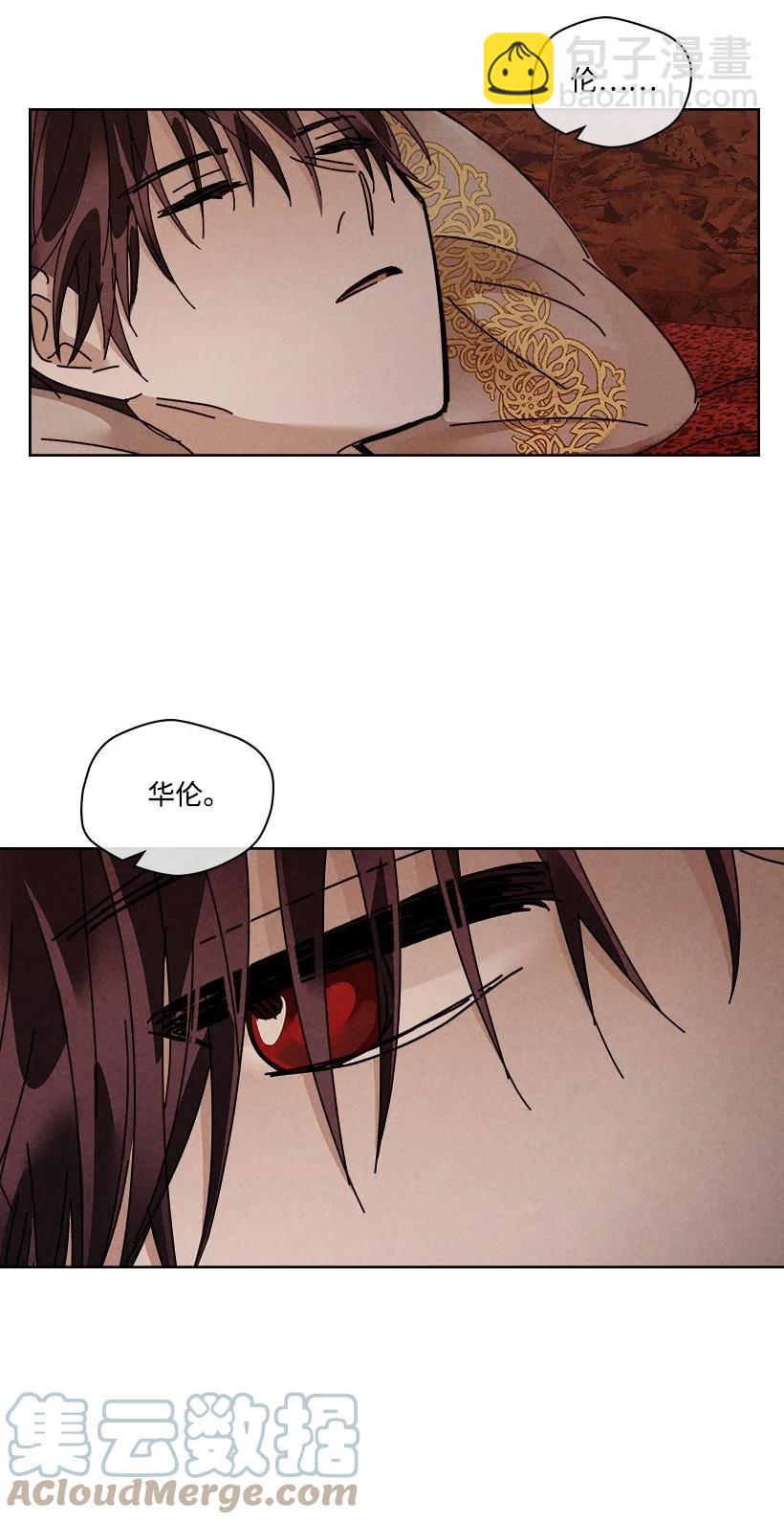 《龙下雨的国家》126 126 第4页