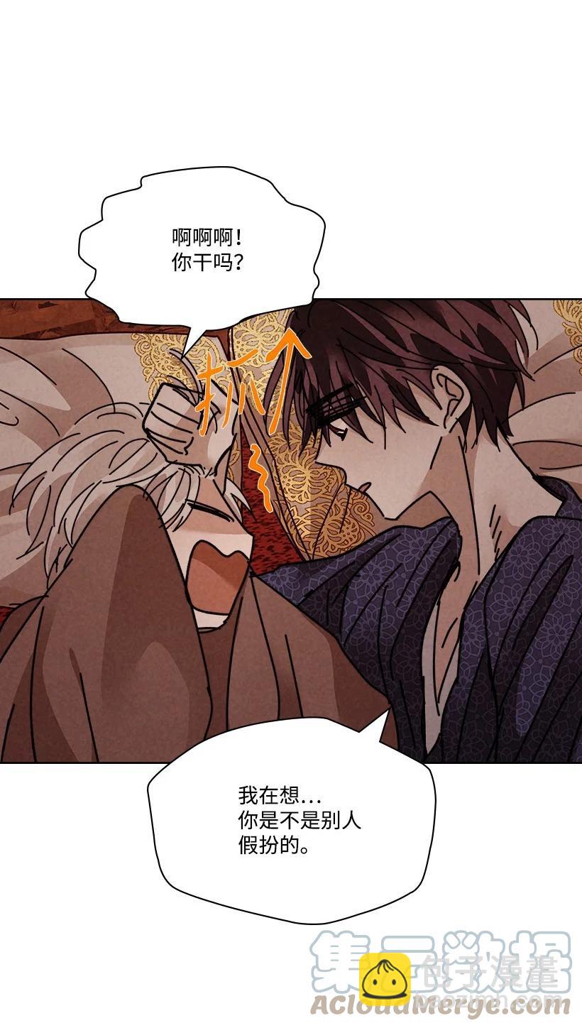 《龙下雨的国家》126 126 第7页
