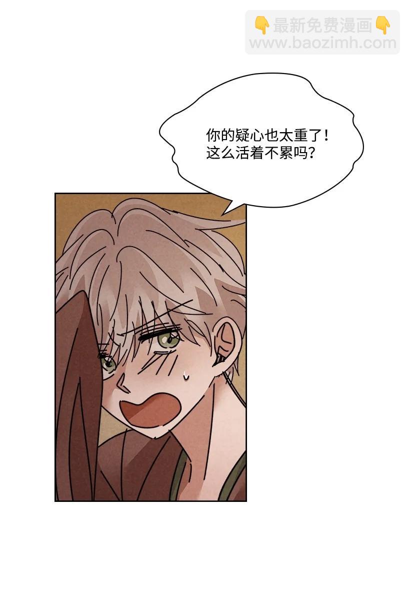 《龙下雨的国家》126 126 第8页