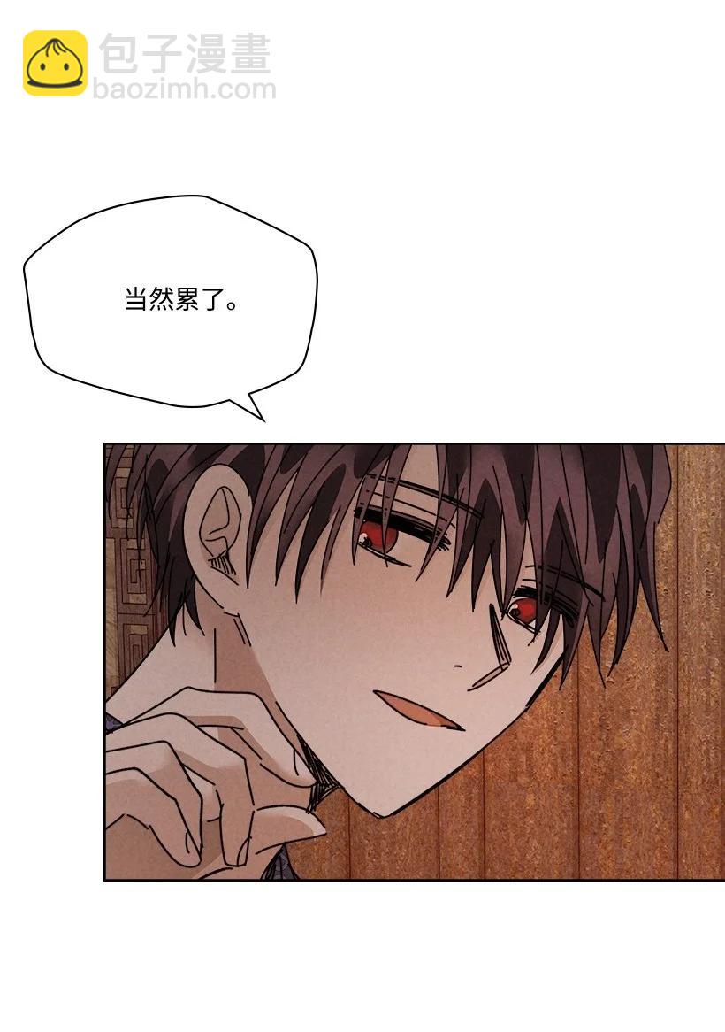 《龙下雨的国家》126 126 第9页