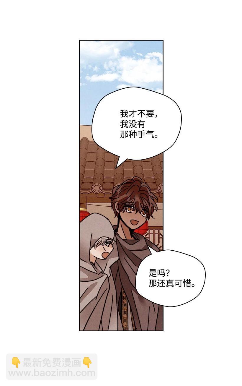 《龙下雨的国家》125 125 第12页