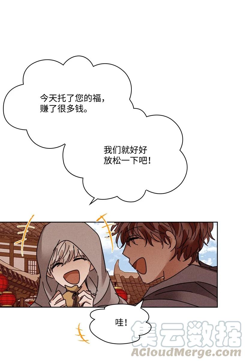 《龙下雨的国家》125 125 第13页