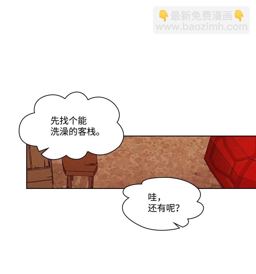 《龙下雨的国家》125 125 第14页