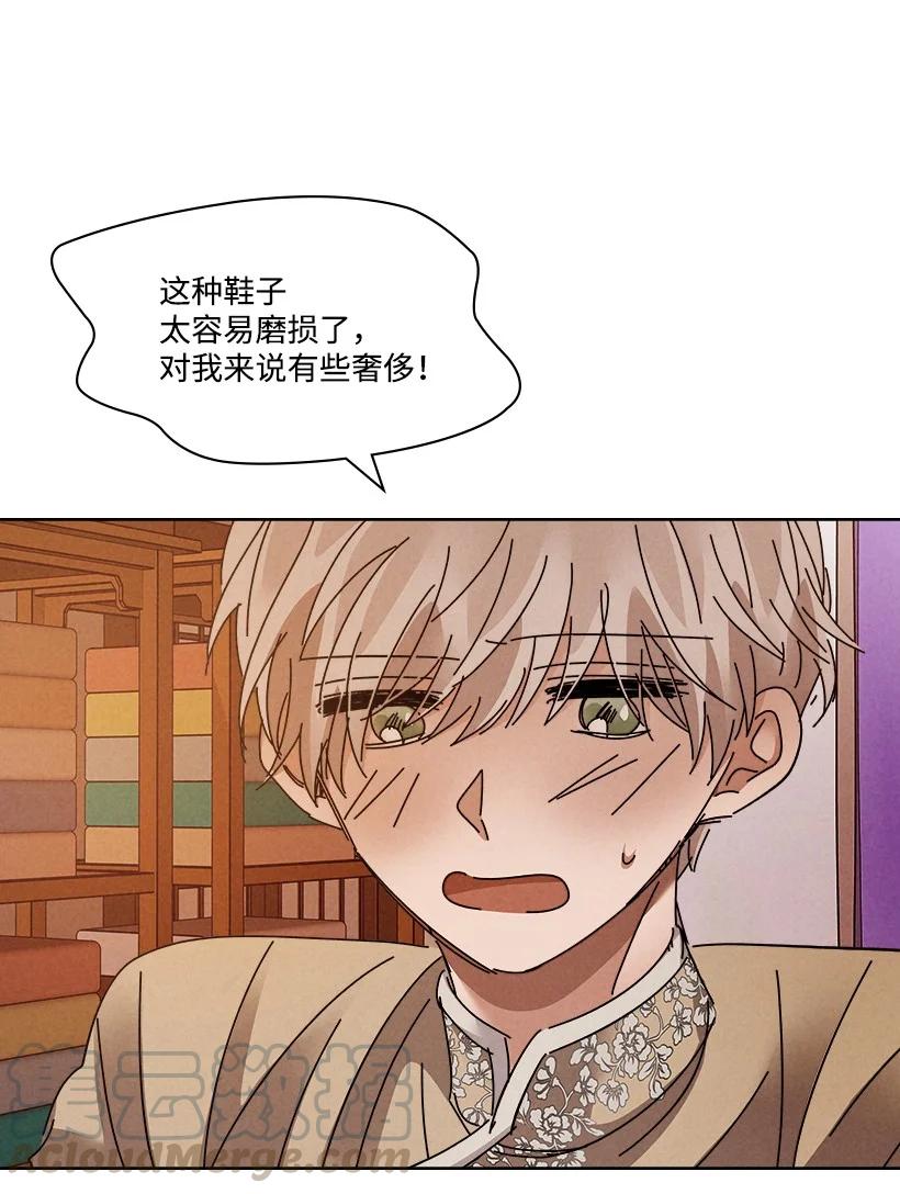 《龙下雨的国家》125 125 第16页