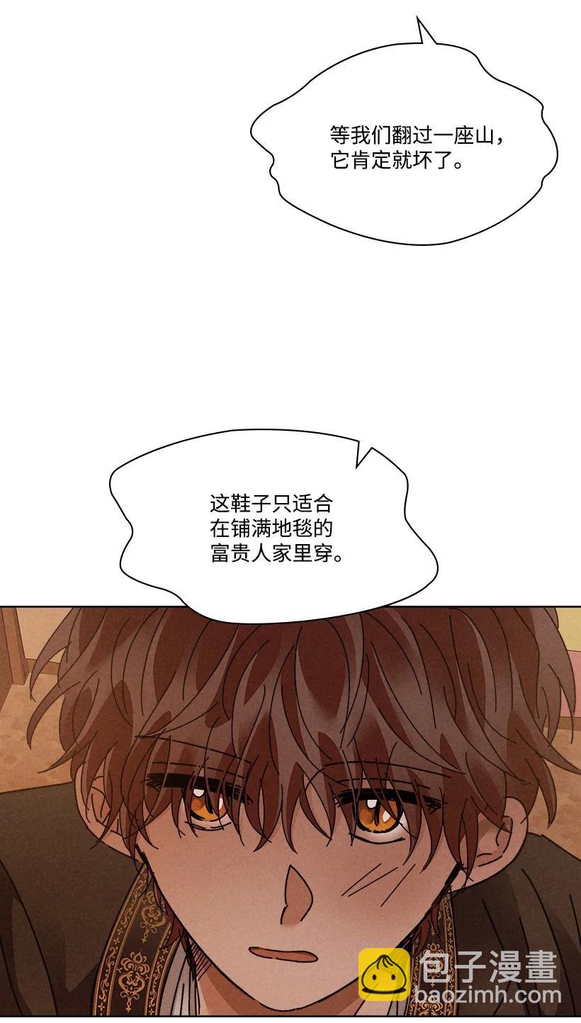 《龙下雨的国家》125 125 第17页