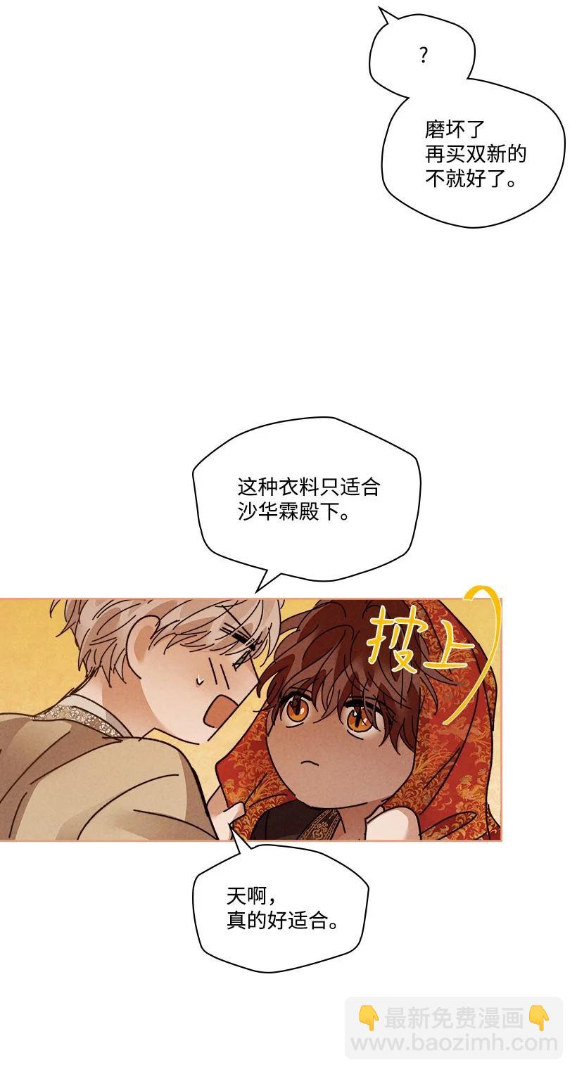 《龙下雨的国家》125 125 第18页