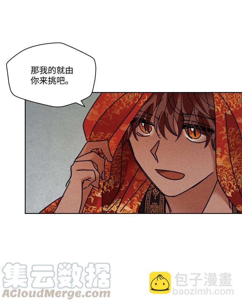 《龙下雨的国家》125 125 第19页