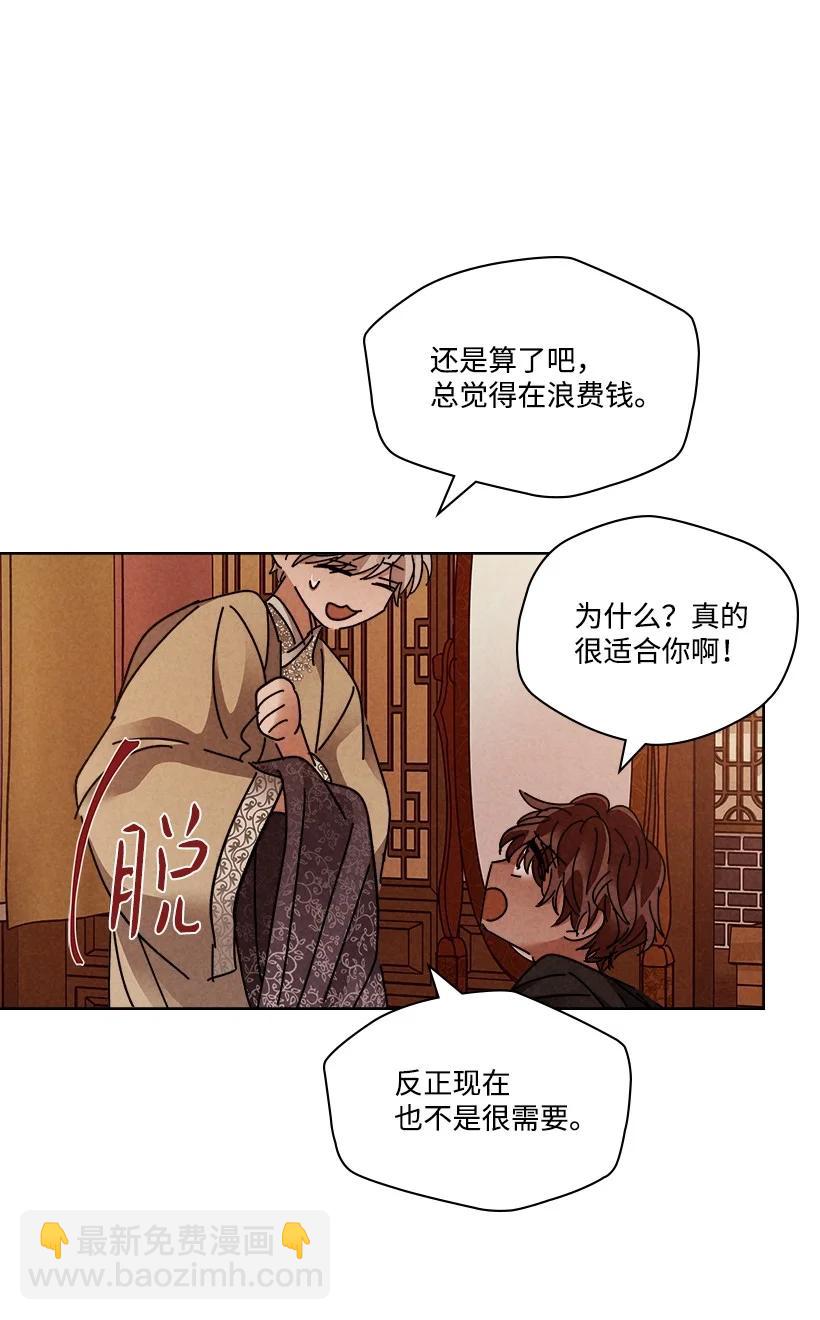 《龙下雨的国家》125 125 第23页