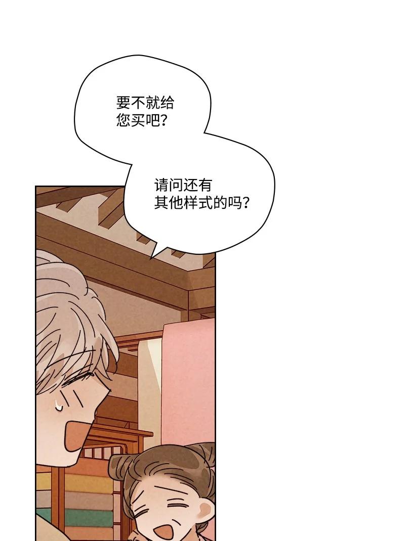 《龙下雨的国家》125 125 第24页