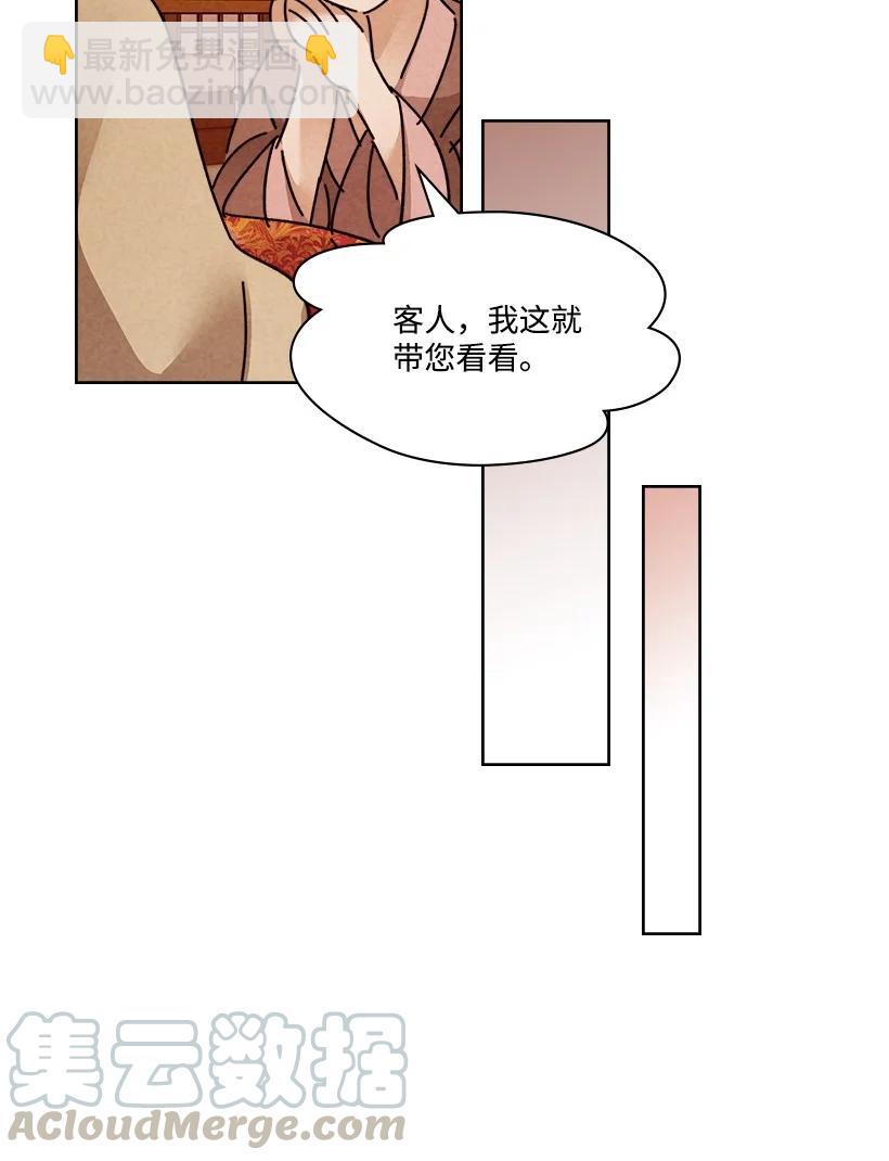 《龙下雨的国家》125 125 第25页