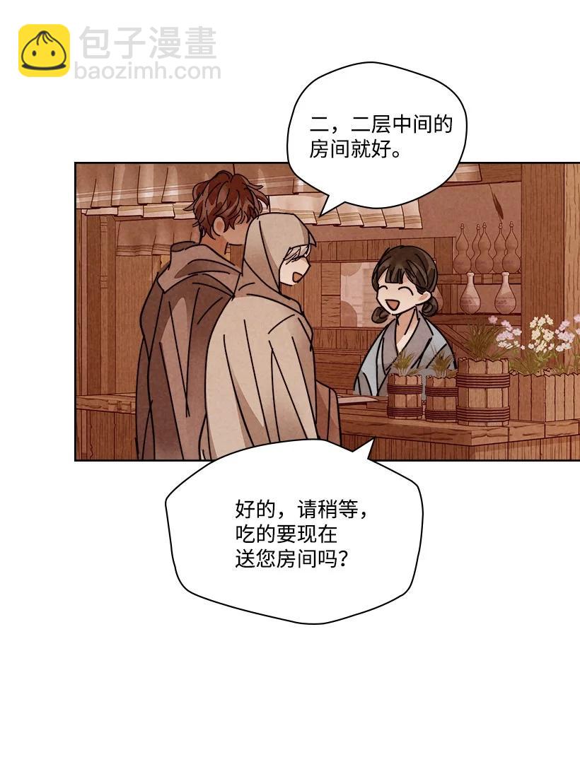 《龙下雨的国家》125 125 第27页