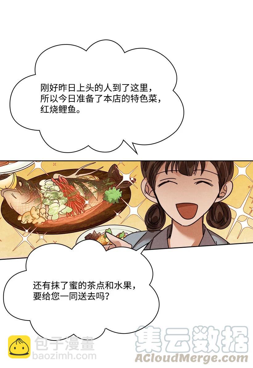 《龙下雨的国家》125 125 第28页