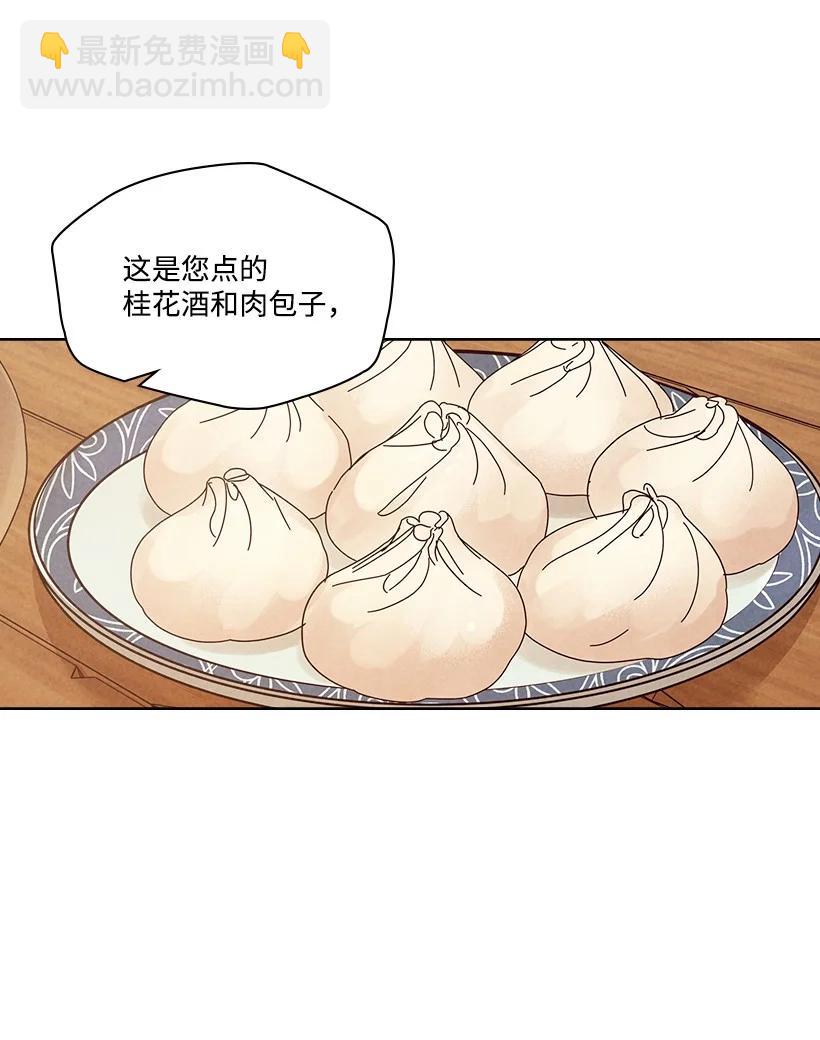 《龙下雨的国家》125 125 第30页