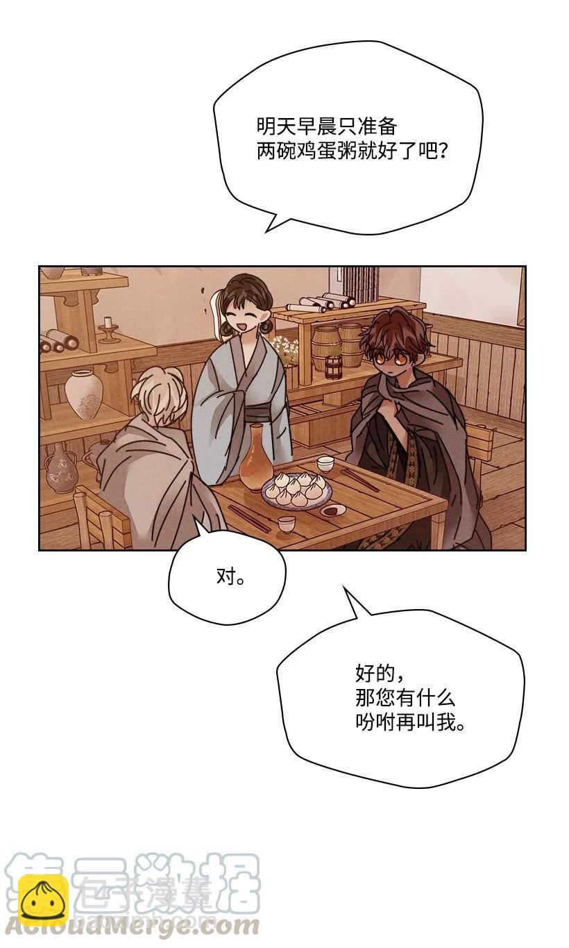 《龙下雨的国家》125 125 第31页