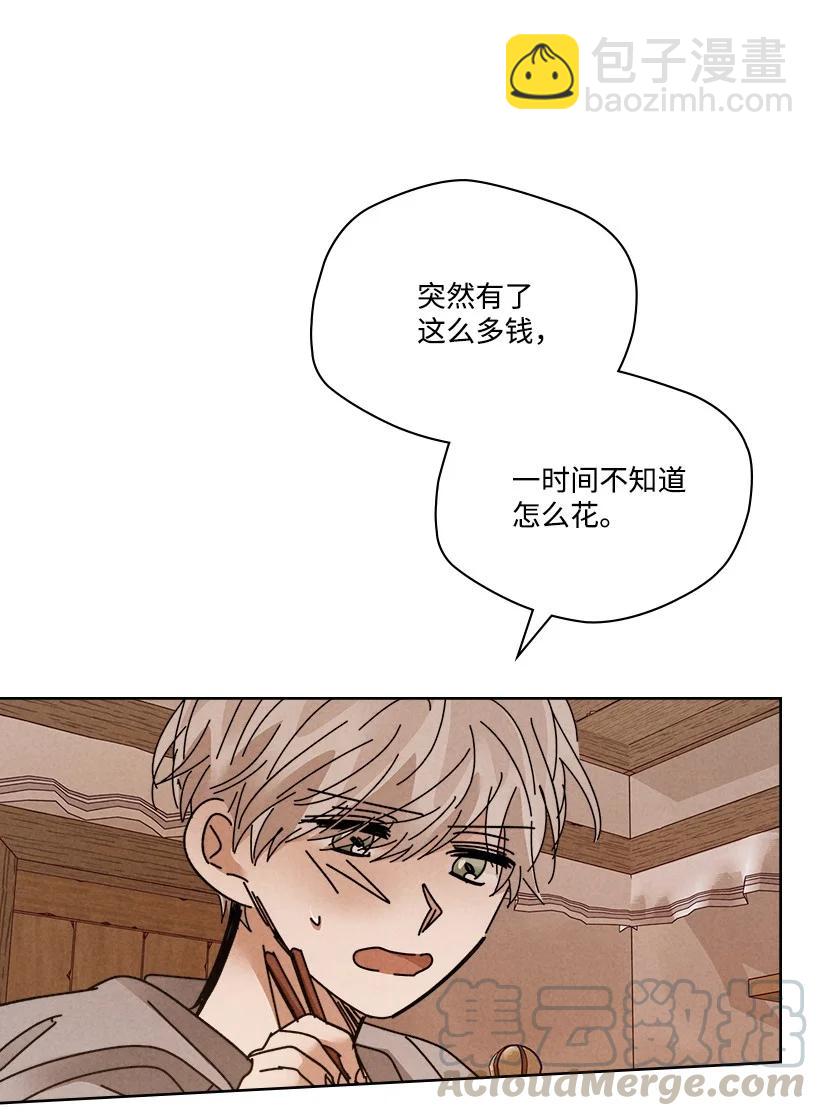 《龙下雨的国家》125 125 第34页
