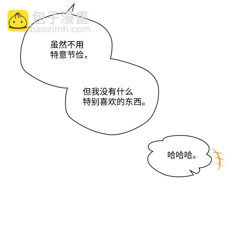 《龙下雨的国家》125 125 第35页
