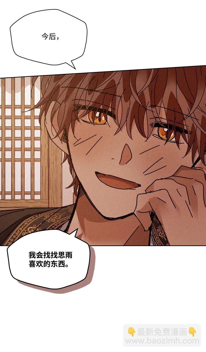 《龙下雨的国家》125 125 第36页